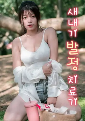 热搜短剧在线播放海报
